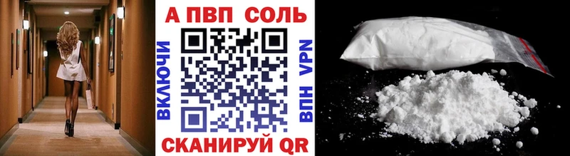 Альфа ПВП VHQ Бикин
