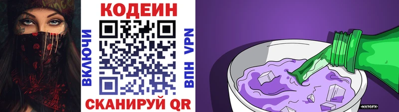 Кодеиновый сироп Lean напиток Lean (лин)  наркота  Бикин 