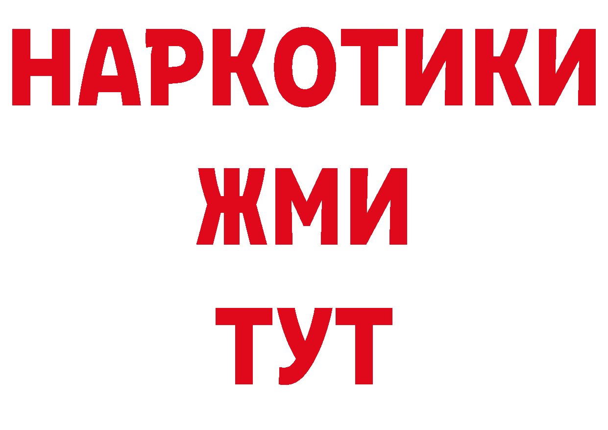 Бутират BDO 33% ТОР мориарти гидра Бикин