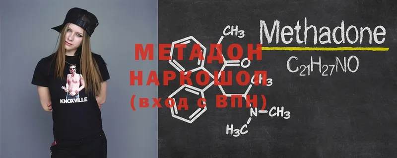 купить наркотик  Бикин  МЕТАДОН белоснежный 