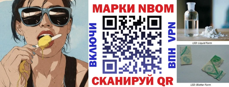 Марки NBOMe 1,8мг  Бикин 